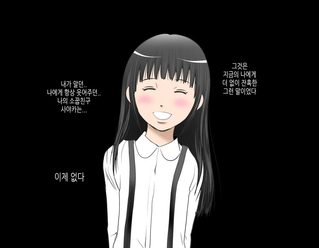 Boku No Osananajimi No Sayaka-Chan Wa ○gakusei No Onii-Chan To Otsukiai O Hajimeta. | 내 소꿉친구 사야카는 연상의 남자와 사귀고있다